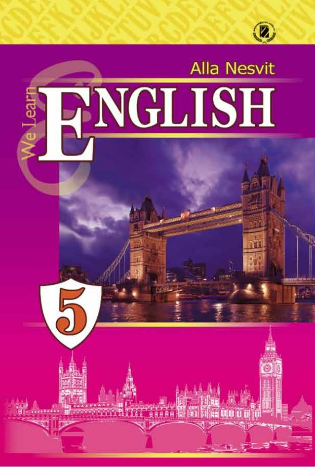 Англійська мова 5 клас