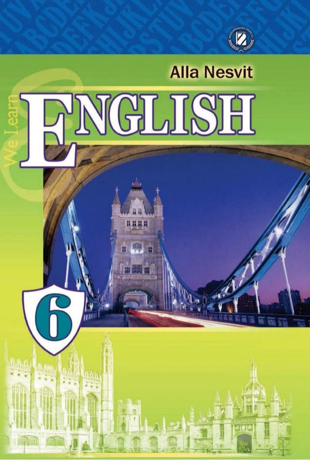 Англійська мова 6 клас
